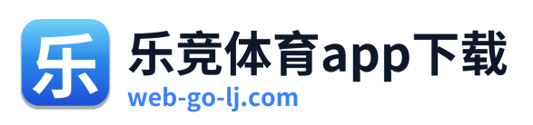 乐竞体育app下载 Logo